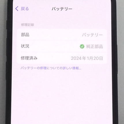 【プレミアムホリデーセール】iPhone 12 mini / 2020 / 256GB / ブルー / au版SIMフリー / ランク:C / MGDV3J/A / A2398 【中古品管理番号:37606】