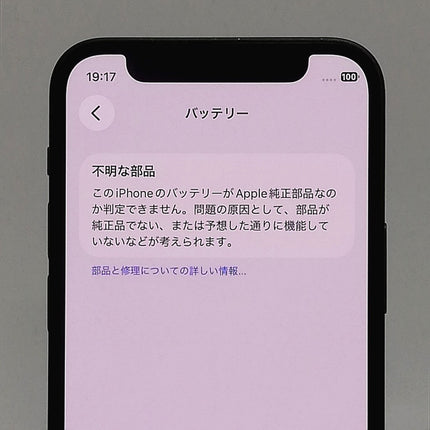 iPhone 12 mini / 2020 / 256GB / ブラック / SoftBank版SIMロック解除品 / ランク:C / MGDR3J/A / A2398 【中古品管理番号:37609】