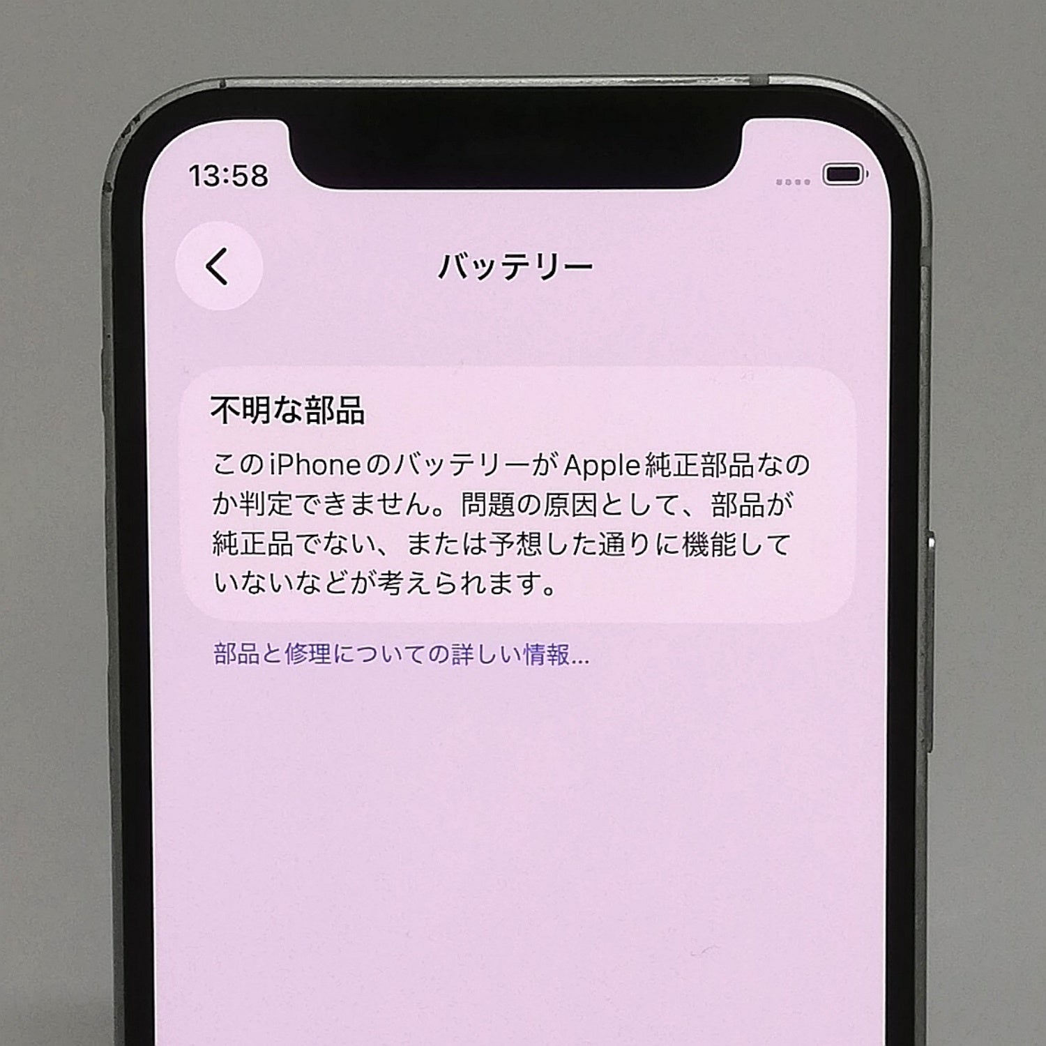 iPhone 中古 販売】iPhone 12 mini / 2020 / 256GB / グリーン