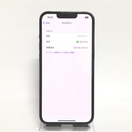 iPhone 13 Pro / 2021 / 256GB / シエラブルー / au版SIMフリー / ランク:C / MLUU3J/A / A2636 【中古品管理番号:37686】