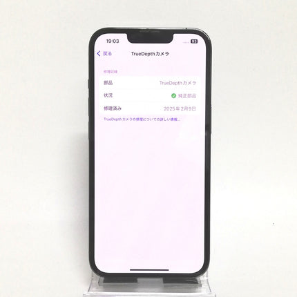 iPhone 13 Pro / 2021 / 256GB / シエラブルー / au版SIMフリー / ランク:C / MLUU3J/A / A2636 【中古品管理番号:37686】