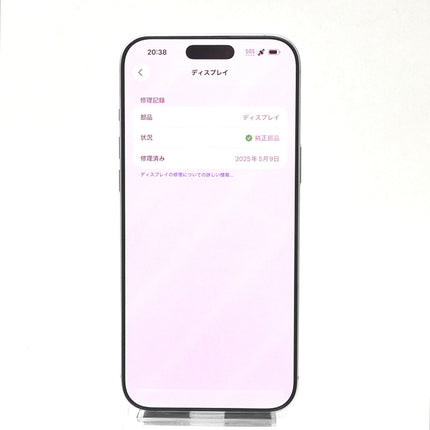 【プレミアムホリデーセール】iPhone 16 Pro Max / 2024 / 256GB / ホワイトチタニウム / 国内版SIMフリー / ランク:C / MYWH3J/A / A3295 【中古品管理番号:37749】