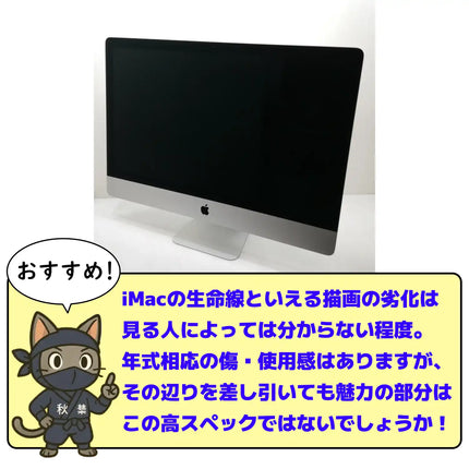 iMac Retina 5K / 27インチ / 2020 / 64GB / 1TB / シルバー / ランク:B / MXWV2J/A / 【中古品管理番号:37909】