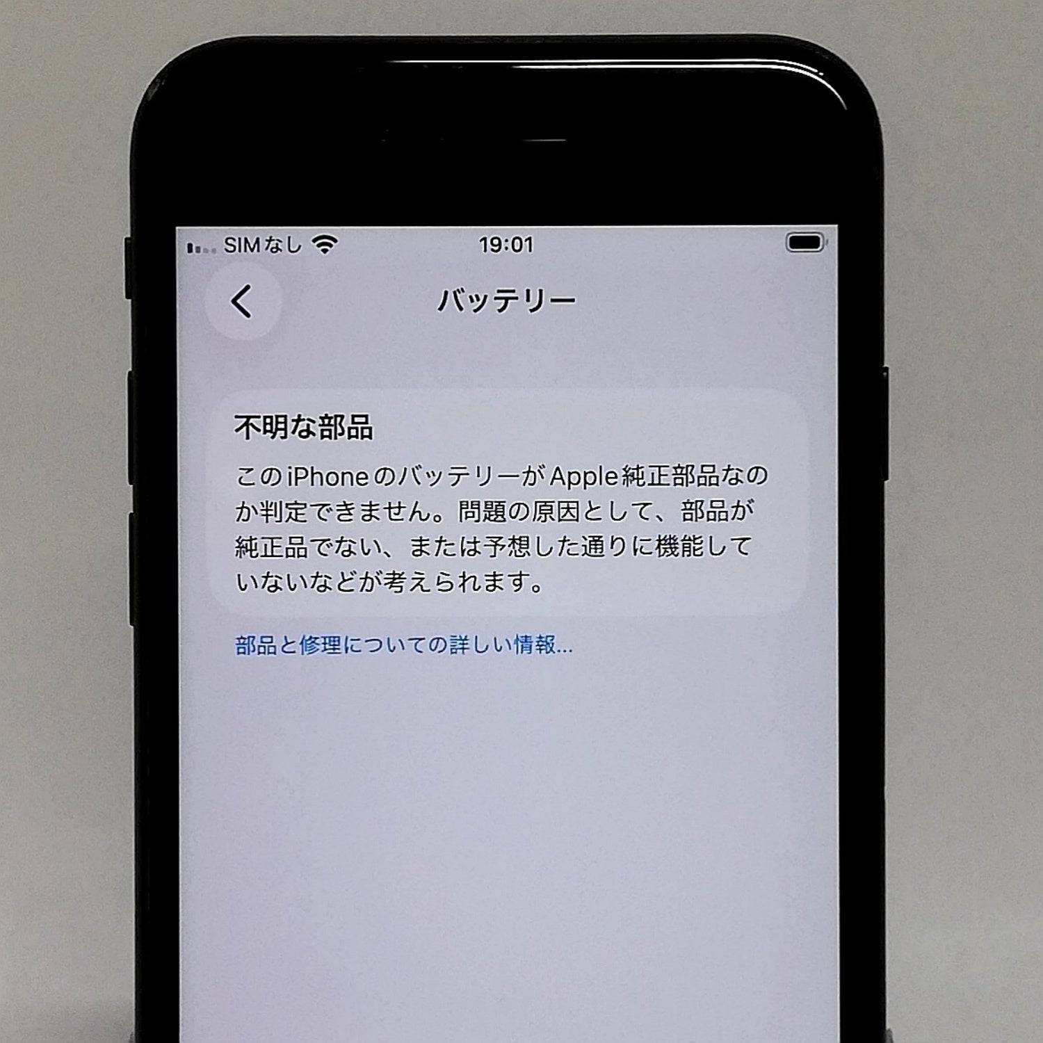 iPhone 中古 販売】iPhone SE 第2世代 / 2020 / 64GB / ブラック