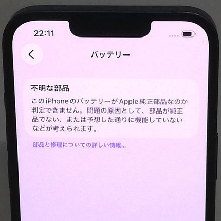iPhone 13 / 2021 / 128GB / ブルー / 国内版SIMフリー / ランク:C / MLNG3J/A / A2631 【中古品管理番号:38500】