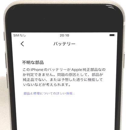 【ピックアップセール！】iPhone SE 第3世代 / 2022 / 64GB / スターライト / 国内版SIMフリー / ランク:A / MMYD3J/A / A2782 【中古品管理番号:38966】