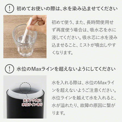 ミニ加湿器 190ml Mois M　ブラック [3R-TMH03BK]