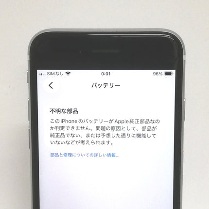 【ピックアップセール！】iPhone SE 第2世代 / 2020 / 128GB / ホワイト / au版SIMロック解除品 / ランク:C / MHGU3J/A / A2296 【中古品管理番号:40352】
