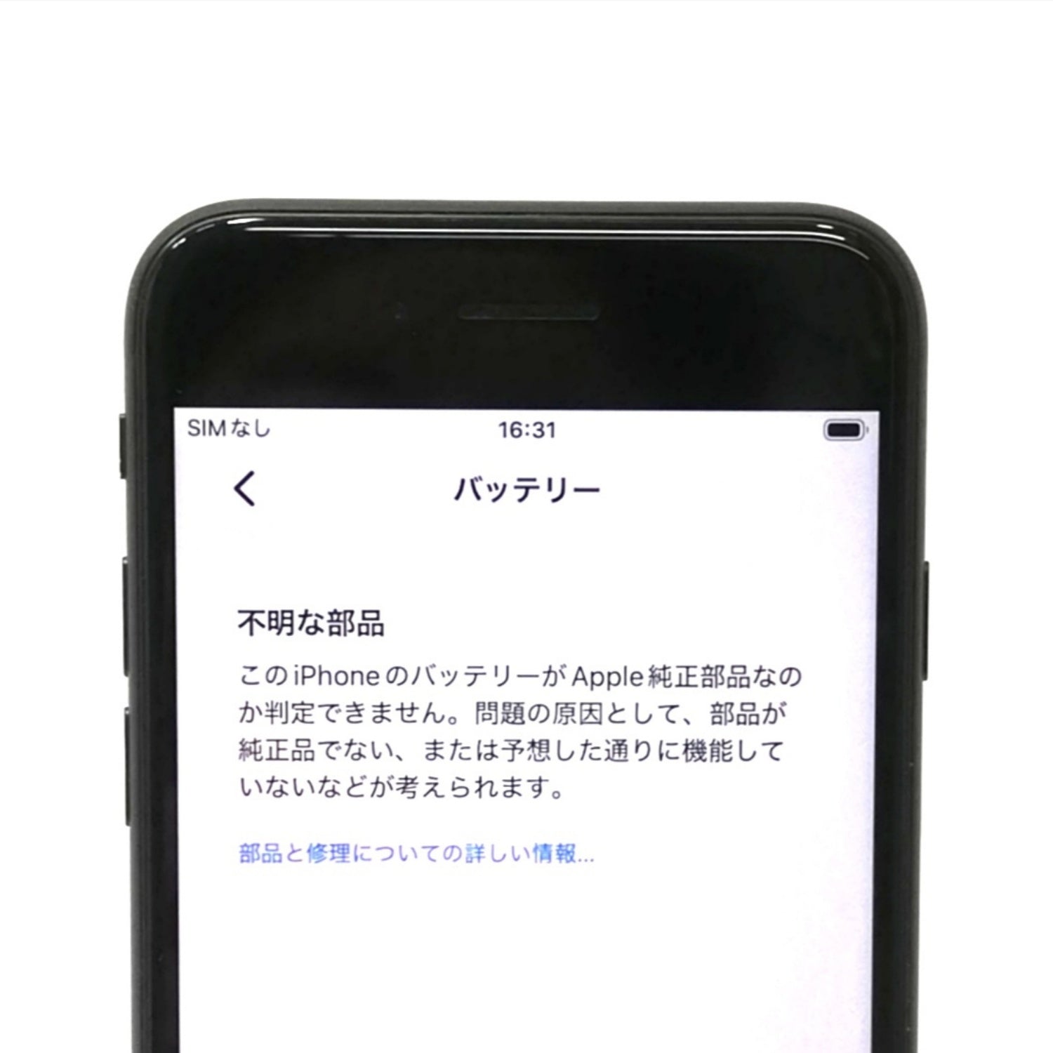 iPhone 中古 販売】iPhone SE 第2世代 / 2020 / 64GB / ブラック / au