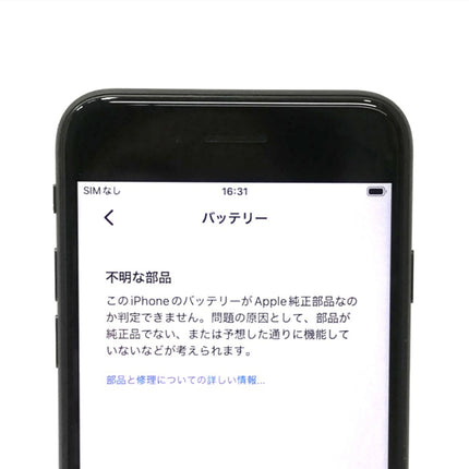 【ピックアップセール！】iPhone SE 第2世代 / 2020 / 64GB / ブラック / au版SIMロック解除品 / ランク:C / MHGP3J/A / A2296 【中古品管理番号:40466】