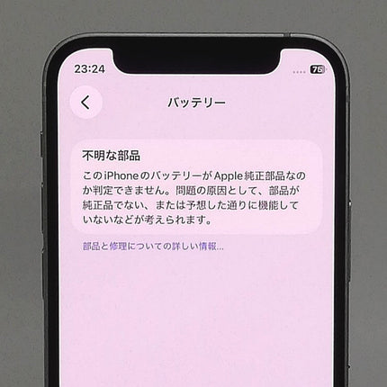 iPhone 12 mini / 2020 / 128GB / グリーン / 国内版SIMフリー / ランク:C / MGDQ3J/A / A2398 【中古品管理番号:40679】