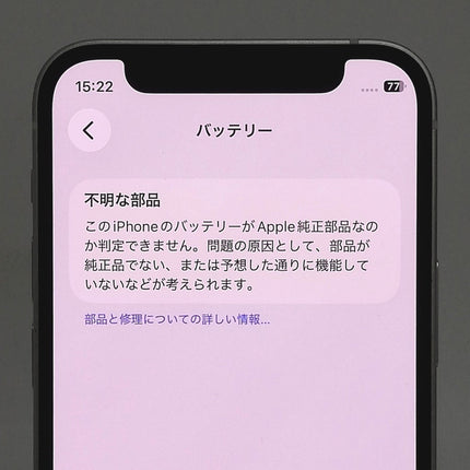 iPhone 12 mini / 2020 / 128GB / ホワイト / docomo版SIMフリー / ランク:C / MGDM3J/A / A2398 【中古品管理番号:40680】