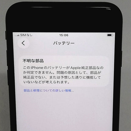 iPhone SE 第2世代 / 2020 / 64GB / ブラック / SoftBank版SIMフリー / ランク:B / MHGP3J/A / A2296 【中古品管理番号:41950】