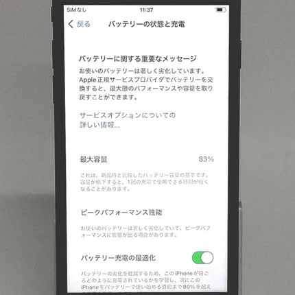 【ピックアップセール！】iPhone 8 / 2017 / 64GB / スペースグレイ / au版SIMロック解除品 / ランク:D / MQ782J/A / A1906 【中古品管理番号:42268】