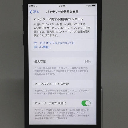 【ピックアップセール！】iPhone 8 / 2017 / 64GB / スペースグレイ / au版SIMロック解除品 / ランク:D / MQ782J/A / A1906 【中古品管理番号:42273】