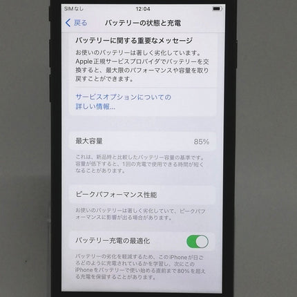 【ピックアップセール！】iPhone 8 / 2017 / 64GB / スペースグレイ / au版SIMロック解除品 / ランク:D / MQ782J/A / A1906 【中古品管理番号:42294】