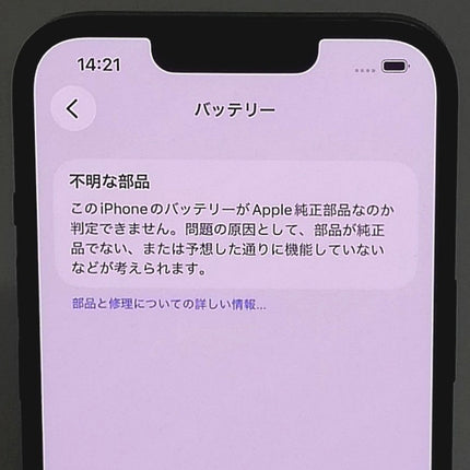 iPhone 13 / 2021 / 128GB / ミッドナイト / 国内版SIMフリー / ランク:C / MLNC3J/A / A2631 【中古品管理番号:42581】