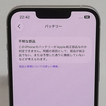 iPhone 13 / 2021 / 128GB / スターライト / 国内版SIMフリー / ランク:B / MLND3J/A / A2631 【中古品管理番号:42882】