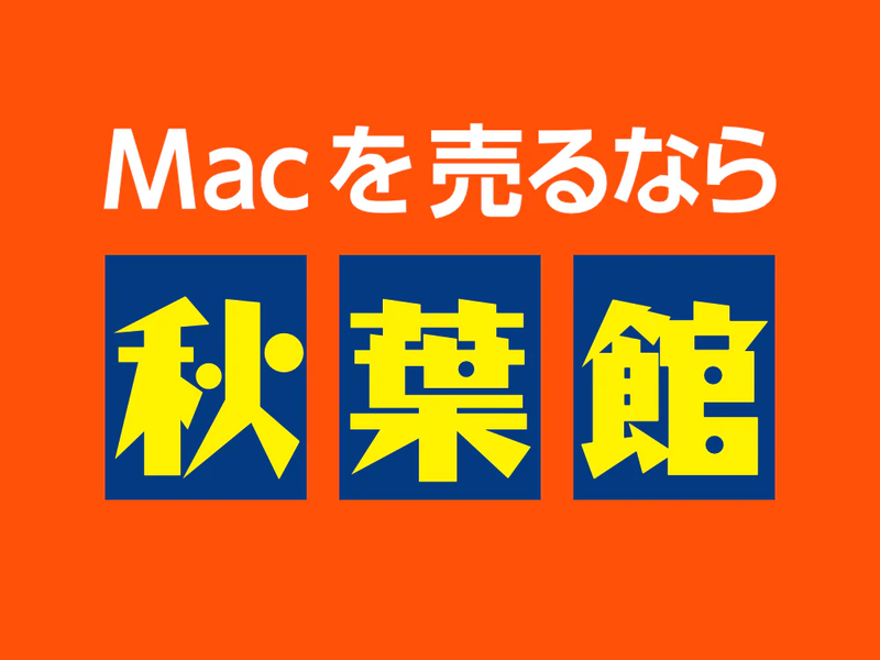 買取ページ