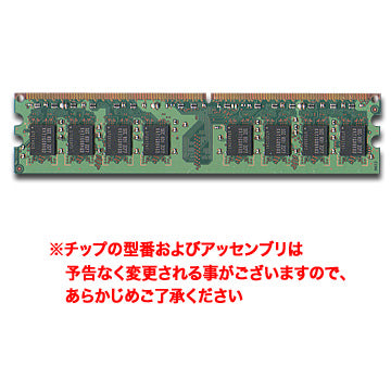 DDR2 SDRAM PC2-4200 2GB(2048MB) [240-PC4200-2048-IR] – 秋葉館