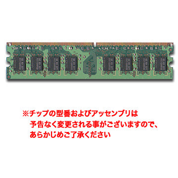 DDR2 SDRAM PC2-4200 2GB(2048MB)  [240-PC4200-2048-IR]