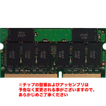 iRam製 144Pin SO-DIMM 512MB [144-PC133-512-IR] – 秋葉館