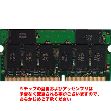 iRam製 144Pin SO-DIMM 512MB [144-PC133-512-IR]