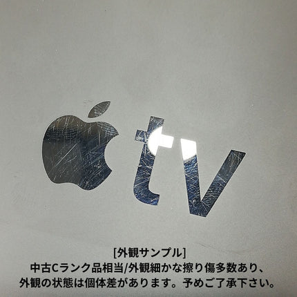 【秋葉館開店30周年セール】【中古品】 Apple TV 4K 第1世代 (2017) 32GB MQD22J/A【中古品管理番号:A0593】