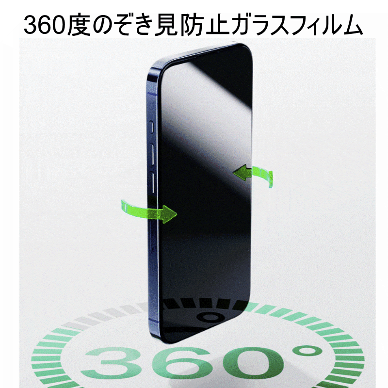 360度のぞき見防止ガラスフィルム for iPhone 15 [SD-IP15-360PGlassSP-B]