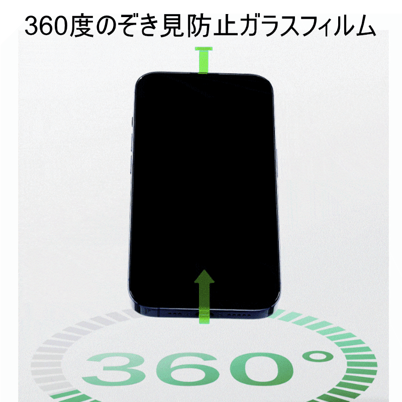 360度のぞき見防止ガラスフィルム for iPhone 14/iPhone 13Pro/iPhone 13 [SD-IP14-360PGlassSP- B]｜Mac専門店 秋葉館