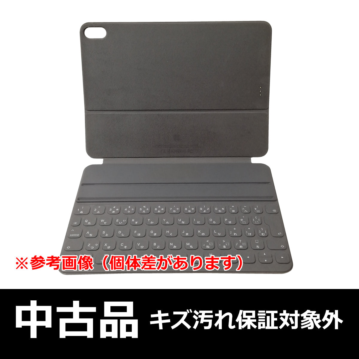 中古品】 iPadPro(11-inch) Smart Keyboard Folio MU8G2J/A [管理番号