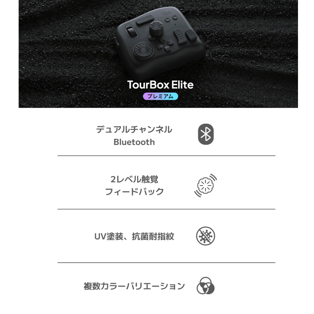 TourBox Elite クラシックブラック [TourBox Elite CB] – 秋葉館