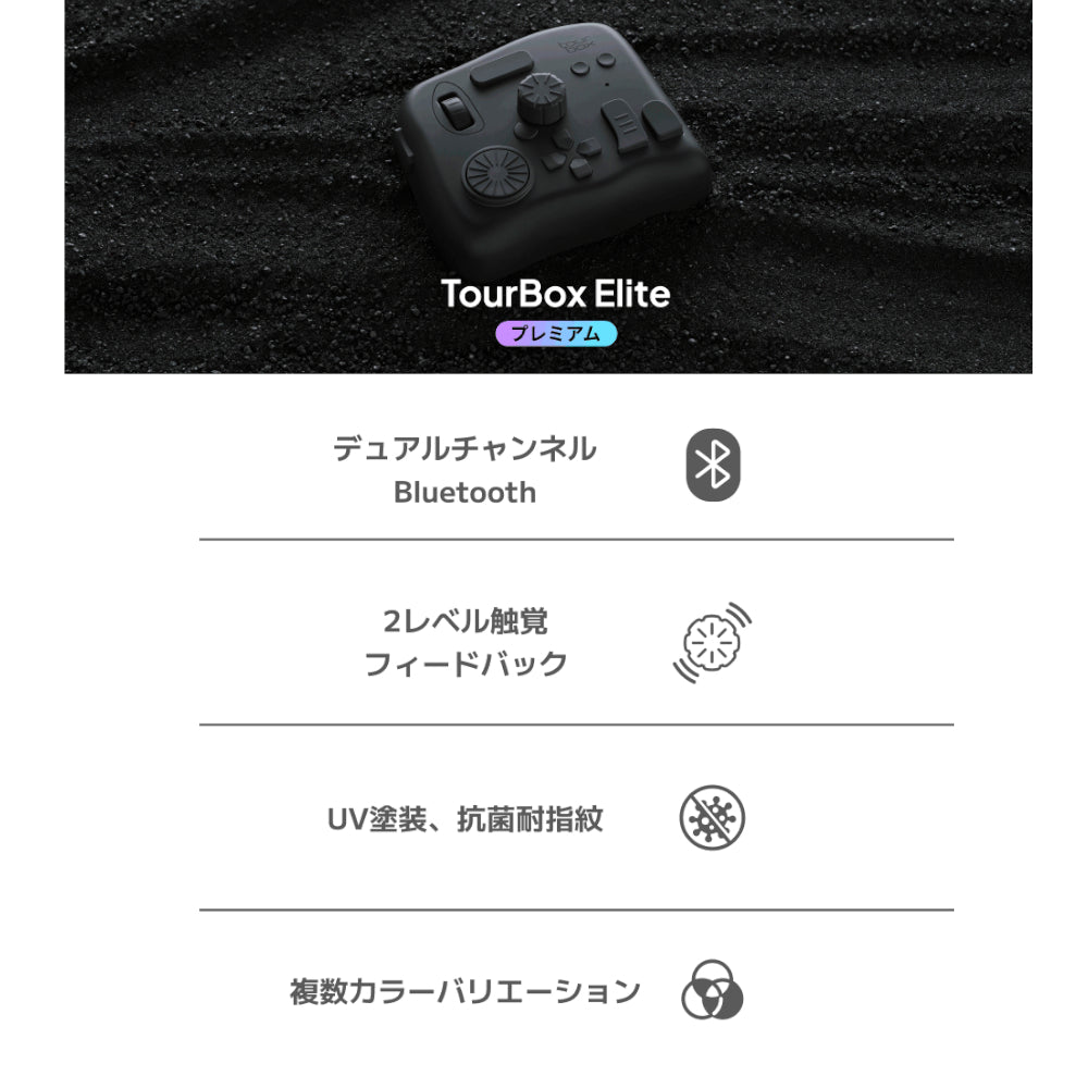 古典 TOURBOX ELITE クラシックブラック(ケース & USBケーブル） - PC