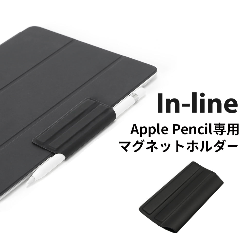 All Button(オールボタン) In-line Apple Pencil専用 マグネット