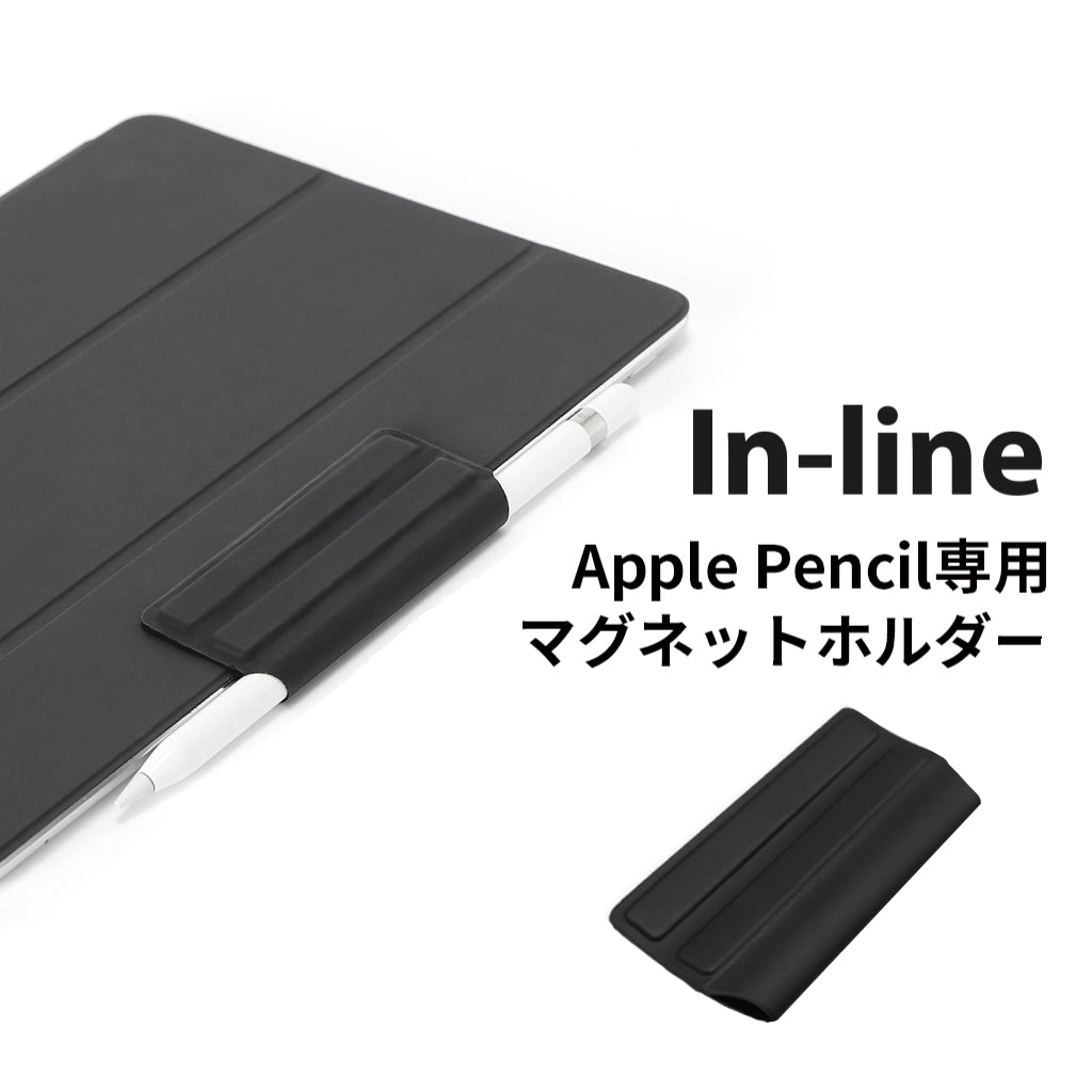 All Button(オールボタン) In-line Apple Pencil専用 マグネットホルダー ブラック [AB16694]