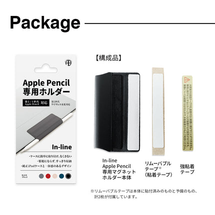 All Button(オールボタン) In-line Apple Pencil専用 マグネットホルダー ブラック [AB16694]