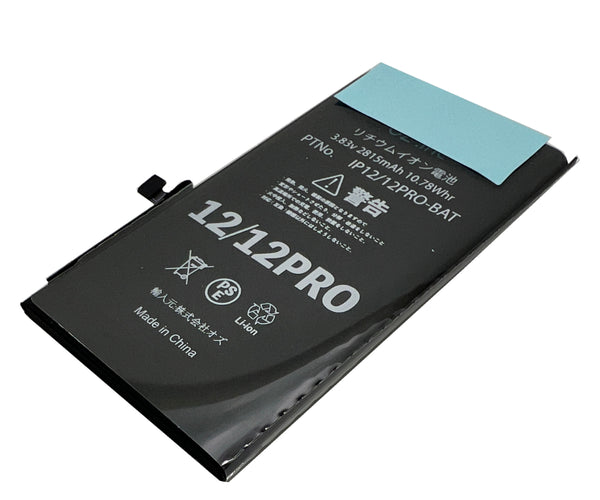 battery-iphone12-12pro.jpg?  