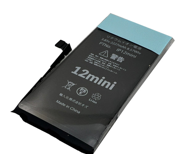 battery-iphone12mini.jpg?crop=  