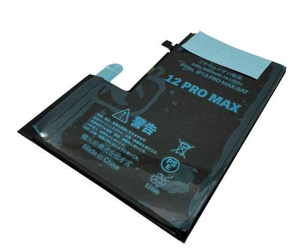 iPhone12promax 128GB バッテリー100%（バッテリー100% 【中古  