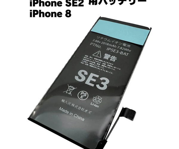 iPhone8 電池85% バッテリー最大容量が「85%」で電池の減りが iPhone8 電池85% バッテリー最大容量が「85%」で電池の減りが