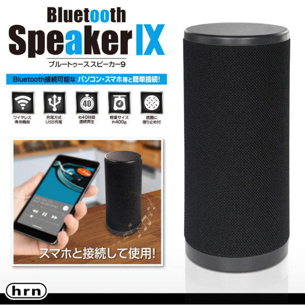 bluetooth スピーカー平野