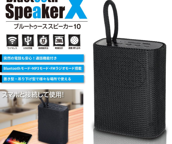 ブラック HRN-503 ふし Bluetoothスピーカー4