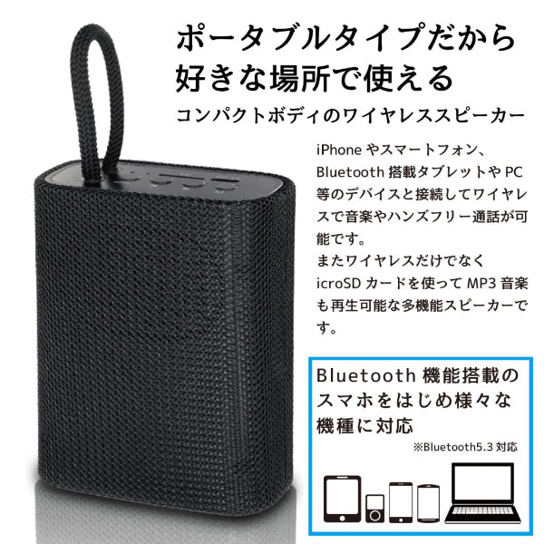 Bluetoothスピーカー Ⅹ [HRN-592]