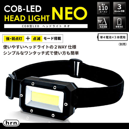 COB型LEDヘッドライト NEO [HRN-614]