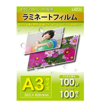 ラミネートフィルム A3サイズ　100枚入り [L-LFA3]