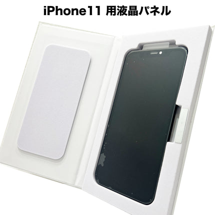iPhone11 用液晶パネル [LCD-iPhone11]