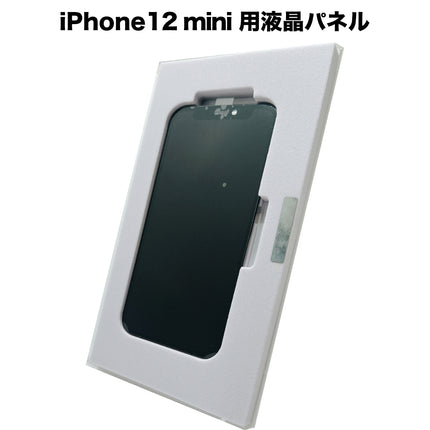 iPhone12mini 用液晶パネル [LCD-iPhone12mini]