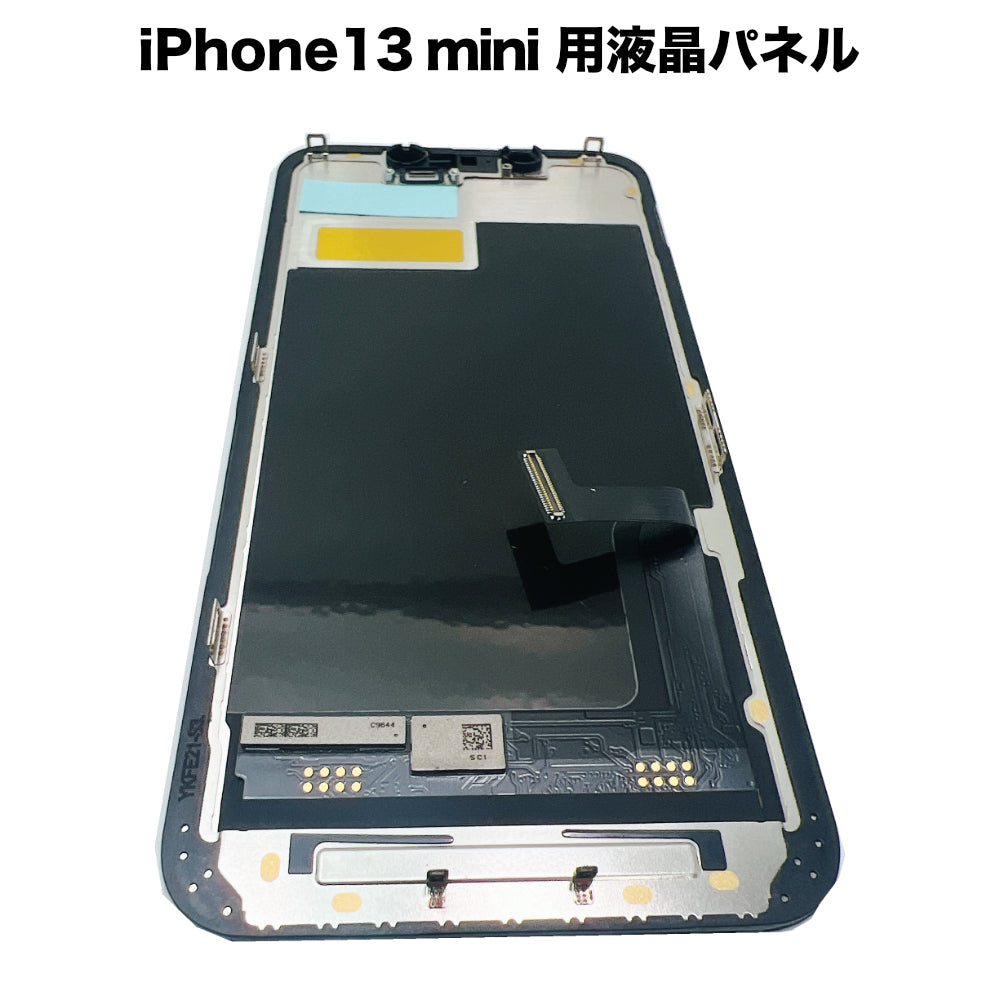 iPhone13mini 用液晶パネル [LCD-iPhone13mini] – 秋葉館