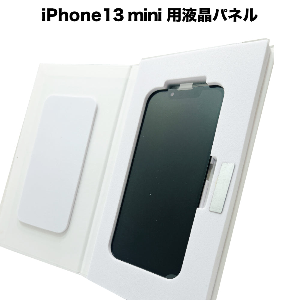 iPhone13mini 用液晶パネル [LCD-iPhone13mini] – 秋葉館