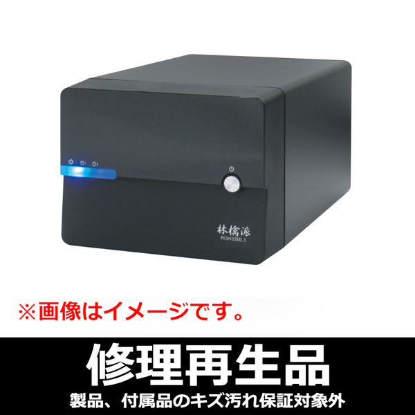 【修理再生品】林檎派 MirrorLight3 ハードディスクケース [RGH35ML3R]
